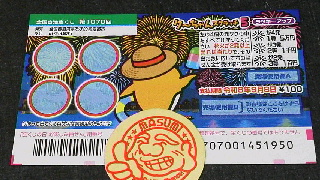 明日8／20[クーちゃんスクラッチ5] 発売！ | マスミ